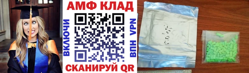 АМФ Розовый  Константиновск 
