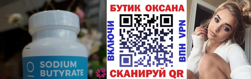купить наркотик  Константиновск  Бутират 1.4BDO 