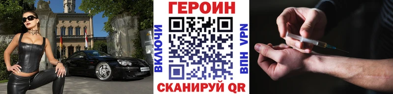 ГЕРОИН хмурый  Константиновск 